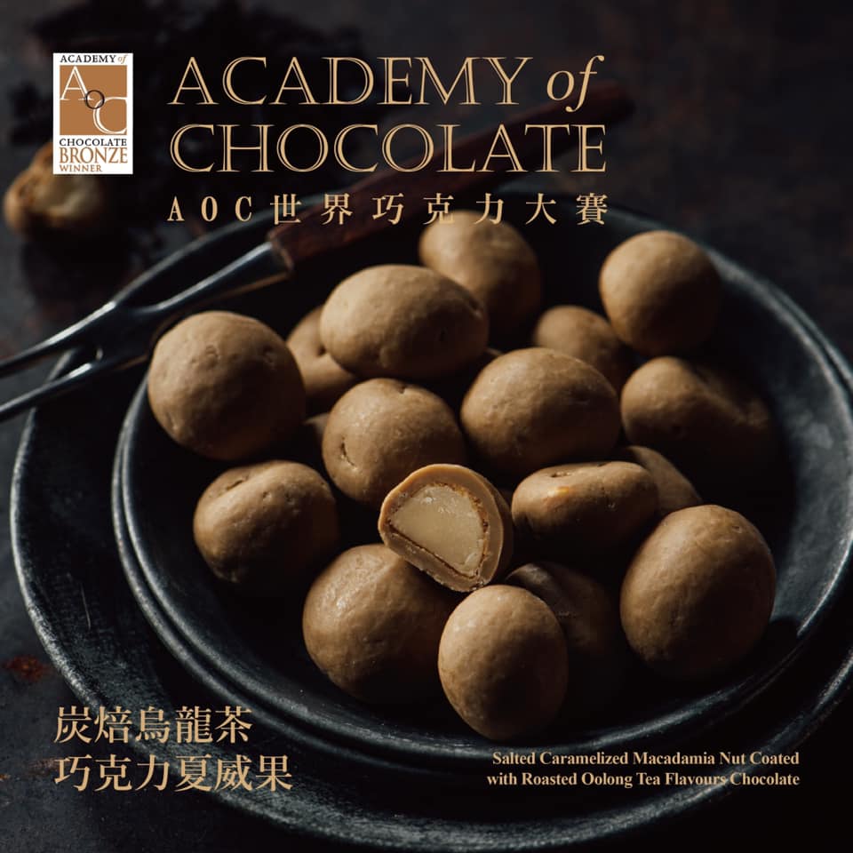 乾果系列-炭焙烏龍茶巧克力夏威夷果 乾果系列-炭焙烏龍茶巧克力夏威夷果