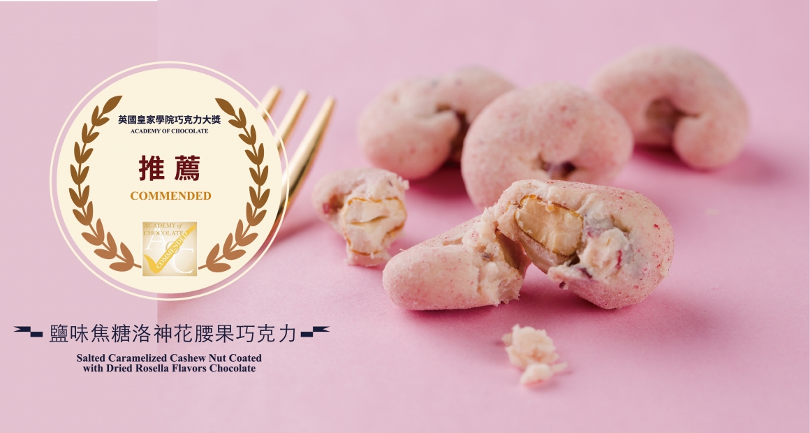 腰果-01 腰果-01
