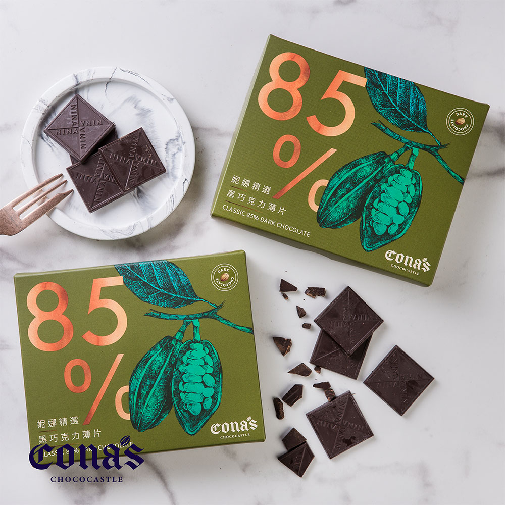 Cona's妮娜85%精選原豆巧克力薄片