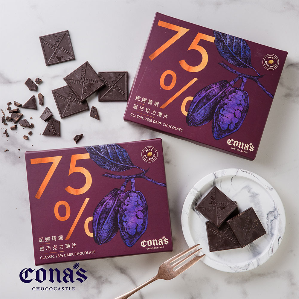 Cona's妮娜75%精選原豆巧克力薄片