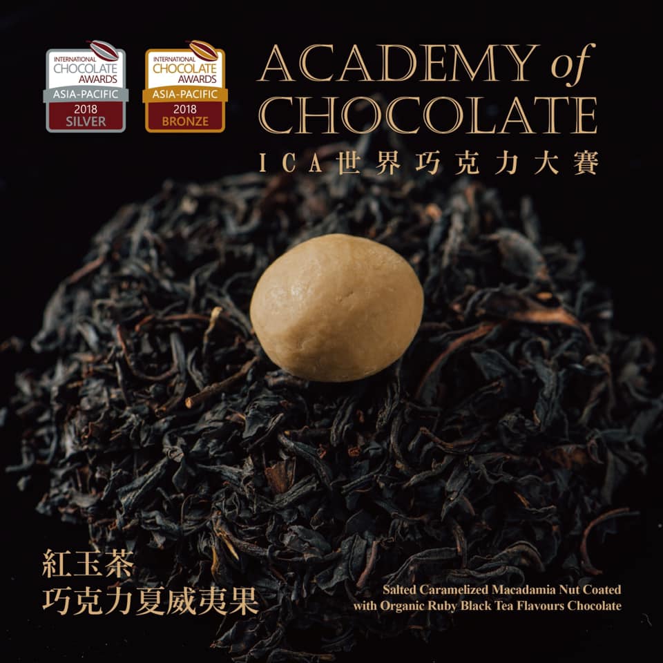 乾果系列-紅玉茶巧克力夏威夷果 乾果系列-紅玉茶巧克力夏威夷果