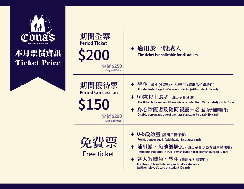 9-12票價資訊03 9-12票價資訊03
